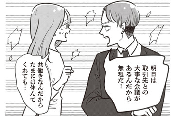 共働きなんだからたまには協力して欲しい！ 子どもが熱を出してどちらが仕事を休むか夫と口論に【妻で母ですが、女性風俗にハマりました #３】 画像