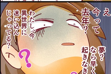 「いったい何が起こってるの…？」29歳で挑んだ医学部受験は、想像を超えて過酷で【人生大逆転・社会人から医学部に！】#31　前半 画像