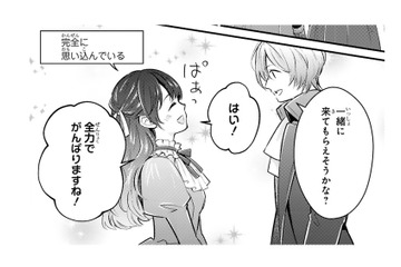 「舞踏会に同席してほしい」幼なじみの騎士に恩返しするため、全力で役目を全うします！【愛になるまであと何日？～偽装婚約のはずなのに、上級騎士になった幼なじみが溺愛してきます～ #５】 画像