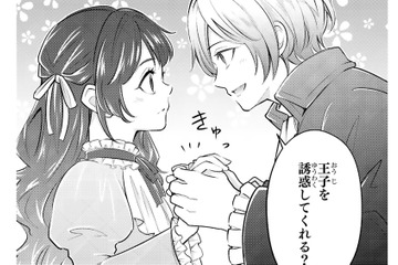 「早速お願いがあるんだ」そう言った騎士の表情が変わる…彼の頼み事の真意とは？【愛になるまであと何日？～偽装婚約のはずなのに、上級騎士になった幼なじみが溺愛してきます～ #６】 画像