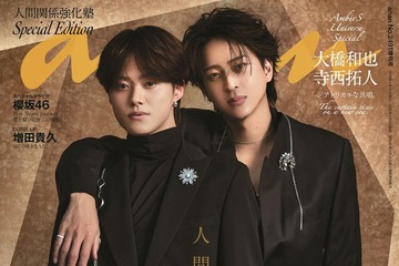 なにわ男子・大橋和也＆timelesz寺西拓人「anan」で“異国の王子”に 舞台現場でのコミュニケーション術も明かす 画像