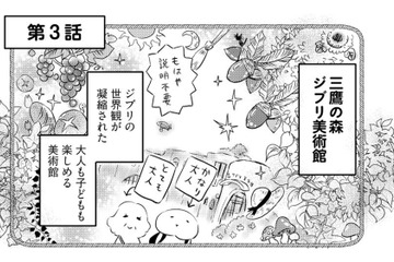 明日は母も大好きな、海外でも有名な美術館へ！ 昔に行った家族旅行と比べたら、幸せすぎる…【小鳥をつれて旅にでる #５】 画像