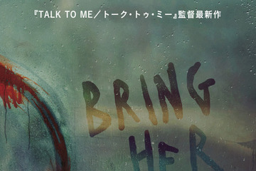 A24×『TALK TO ME／トーク・トゥ・ミー』監督最新作『ブリング・ハー・バック』7月10日公開決定 特報映像＆ティザービジュアル 画像