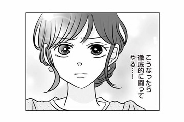 「徹底的に闘ってやる…！」友人に背中を押され、冤罪の浮気に立ち向かうことを決意【浮気の冤罪 #６】 画像