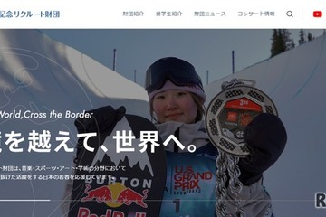 奨学生決定「江副記念リクルート」スポーツや芸術など19名 画像