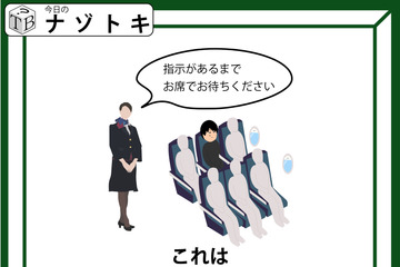 クイズです！「指示があるまでお席でお待ちください」イラストを言葉に直してみましょう【難易度LV２.・甘口】 画像