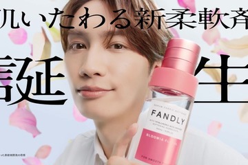 なにわ男子・藤原丈一郎、初の柔軟剤CM出演 白い爽やかなシャツをまとい登場 画像
