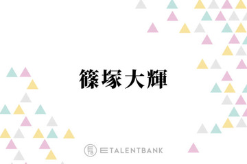 timelesz篠塚大輝、初の冠ラジオがスタート！パーソナリティとしての新たな魅力に期待 画像