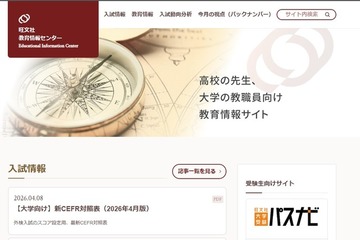 大学別の国家試験結果、2026年版を公開…医師や薬剤師など 画像