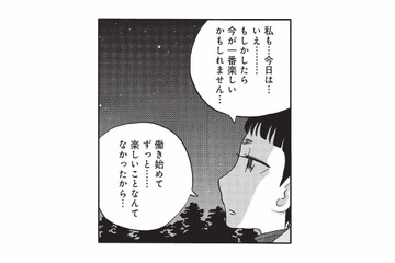 「今が一番楽しいかも」星空の下、仲間と飲んで笑う夜に思うこと【山と食欲と私 #49】 画像