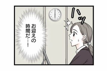 仕事帰りに保育園へ迎えに行った妻。しかし、子どもはすでに帰宅していて…【結婚したらゴミでした #５】 画像