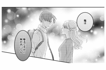 「なにがあっても味方です」後輩の心強い言葉に、張り詰めていた妻の心がほどける【夫は嘘をついている #71】 画像