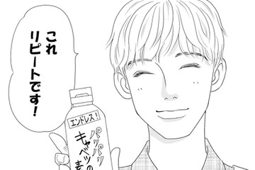 旦那の浮気相手を特定した!? 友人たちの仕事が早すぎて驚いてしまった【サレタ側の復讐～同盟を結んだ妻たち～ #21】 画像