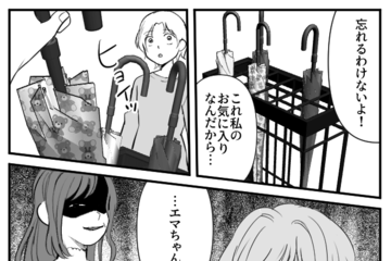 私「それ娘の傘ですよね」ママ友「証拠あんの！？」盗まれるも…直後⇒傘の”衝撃的な真相”にママ友「え…？」 画像