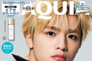 timelesz篠塚大輝「MAQUIA」単独初表紙 人生初のダイエット＆エステ…美容事情を深堀り 画像