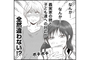 忙しくて目が回る…義弟家族が家に来て10分で「チョコまみれ事件」発生！【うちを無料ホテル扱いする義妹がしんどい #３】 画像