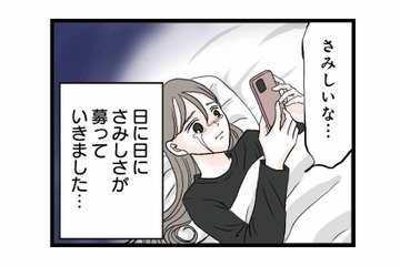 子どもを遊びに連れて行ってくれる義両親。ありがたいはずなのに、寂しさが募る日々【結婚したらゴミでした #８】 画像