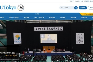 【東大入学式2026】祝辞が話題…AIの時代に大切なこととは？ 画像