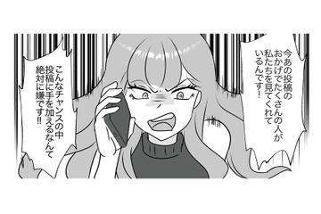 子どもは親の承認欲求を満たすための道具？同級生ママの本性が明らかになった瞬間【うちの子を配信しないで！息子を動画で晒すママ友 #４】 画像