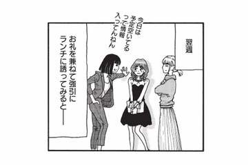 仕事も完璧で薬膳にも詳しい彼女は一体何者？お礼を兼ねてランチに誘うと…【山と食欲と私 #59】 画像