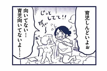 「育児に向いてない…」恵まれた環境のはずなのに、どうしてこんなに苦しいの？【これって虐待ですか #２】 画像