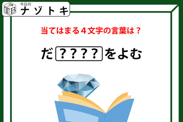 クイズです！「当てはまる４文字の言葉は？」イラストを文にしてみると、ある言葉がでてきますよ【難易度LV２.・甘口】 画像