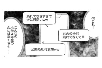 バズれば何をしてもいいの？ SNSには息子をバカにするコメントがずらり…【うちの子を配信しないで！息子を動画で晒すママ友 #５】 画像