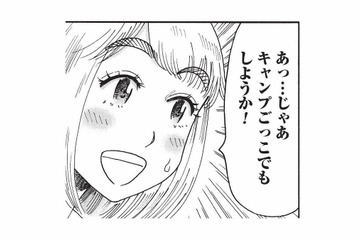 夕方のお迎えまでどう過ごす？思いついた遊びは「キャンプごっこ」【山と食欲と私 #61】 画像