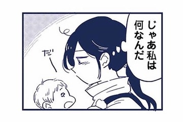 子どものイベントが楽しくない。周りに合わせて「かわいがらなきゃ」…。こんな悩み、誰にも言えない【これって虐待ですか #４】 画像