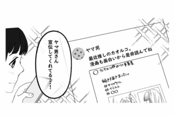 伸び悩むライブ配信に現れたのは、夢を応援してくれるひとりのリスナー【「君の住所知ってるよ」 #２】 画像
