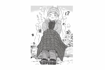 冬の山は寒くて長居できない…。そんなとき役立つ、とっておきの防寒アイテムとは？【山と食欲と私 #65】 画像
