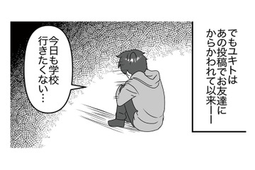 SNS動画が拡散しバズる！ 被害者は息子だけにとどまらず、どんどん増えていく【うちの子を配信しないで！息子を動画で晒すママ友 #８】 画像