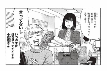 大量の大根をおすそ分け!? 同僚が収穫した大根を持って向かった先は？【山と食欲と私 #67】 画像