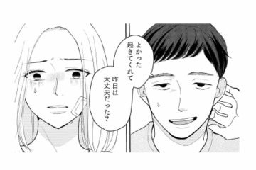 夫が私を殺そうとしている!? 夫に階段から突き落とされたあと目覚めると？【私が夫に「殺された」理由 #３】 画像