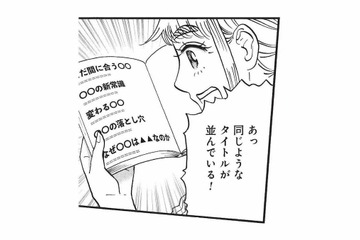 よくあるテンプレWEB記事ではダメ？型にはまらない個性こそ大事【山と食欲と私 #69】 画像