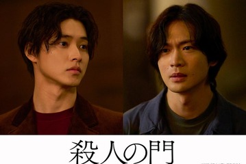 山崎賢人＆松下洸平、再共演でW主演 東野圭吾氏“史上最大の問題作”「殺人の門」実写映画化決定 画像