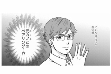 夫の嘘が次々と判明！ 祖父の形見と身につけていた指輪は、元カノとのペアリングだった…【右手に指輪をする夫 #４】 画像