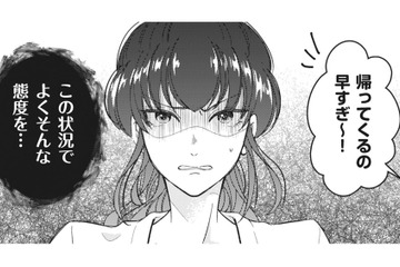 寝室で目にしたありえない光景。夫に浮気を問い詰めると、親友から信じられない言葉が飛び出す！【旦那のセフレは私の親友 #３】 画像