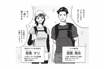 こんな幸せオーラ見たことない…！婚約ほやほやカップルと一緒に登山へ【山と食欲と私 #71】 画像