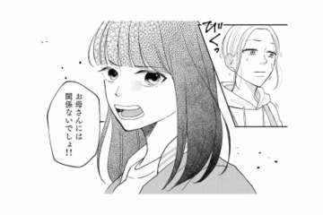 家族よりも友達を優先するお年頃！ 昨日まで優しかったのに高校生の娘が急に冷たくなり…【私が夫に「殺された」理由 #５】 画像