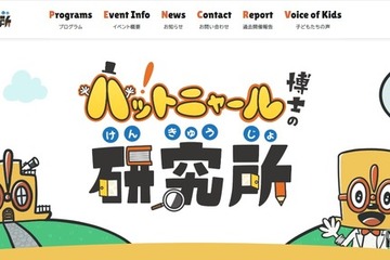 【夏休み2026】親子で学ぶ無意識の思い込み、未来館で8/5 画像