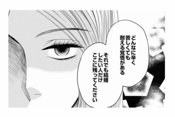 バサバサと切り捨てても入会希望者が増え続けるって謎…？ 伝説の結婚相談所がすごかった！！【婚活ブラックコンシェルジュ #７】 画像