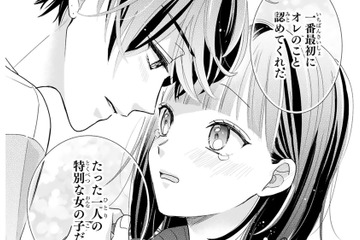 「私じゃダメなんです」推しが結ばれる人は、雲の上の人であってほしいから【推しが我が家にやってきた！ #15】 画像