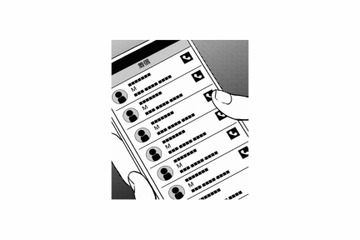 特定の生徒を可愛がる保育園の先生。彼女の過度な親切心が妙に引っかかる【右手に指輪をする夫 #10】 画像