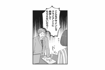 社内で突然紛失物が増え、上司の態度も急変!? 順調だった日々に忍び寄る違和感【あなたのすべてを奪いたい #３】 画像