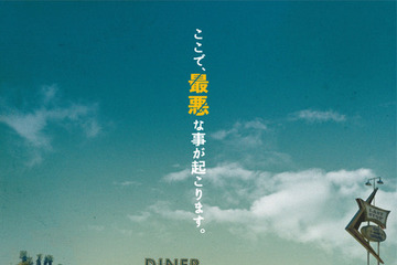 サム・ライミ絶賛！先読みできない最悪の連鎖『ユマカウンティの行き止まり』6月公開決定 画像