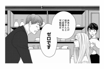 「成婚する可能性はゼロ」１人の女性に執着する男性会員にプロ仲人がズバッと物申す！ 【婚活ブラックコンシェルジュ #11】 画像