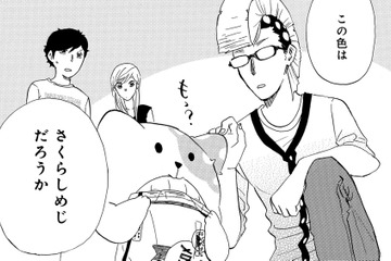 「連れて帰ってもいいですか？」きのこ研究所の職員も、きのこいぬを見るのは初めてだった【きのこいぬ #７】 画像