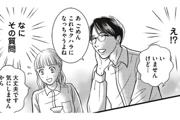 気になる上司は既婚者。諦めようとしたとき、彼から告げられた思いもよらない言葉とは？【彼の奥さんがシにますように 私の方が愛されてるの #２】 画像