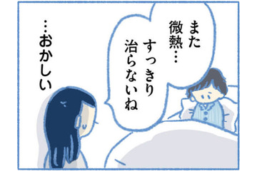 ２週間も熱が下がらない！ 何かおかしいと思たら、息子に白血病の疑いが…【明日、息子は空に還る 小児白血病と闘った家族の10年 #２】 画像